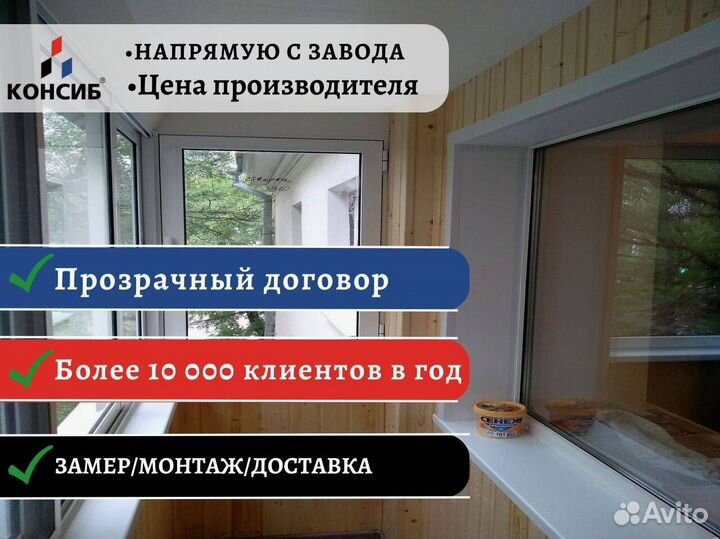 Алюминиевые окна, пвх окна, под заказ с завода