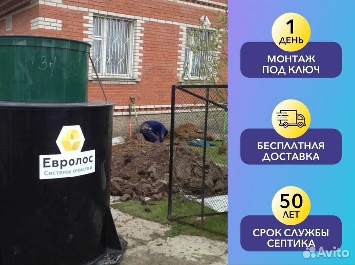 Септик монтаж в 1 день