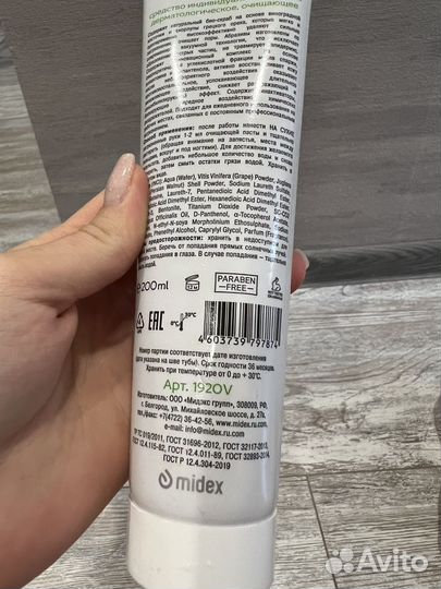 Паста для очистки рук