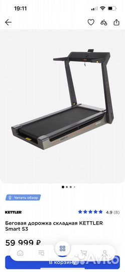 Беговая дорожка Torneo Inita