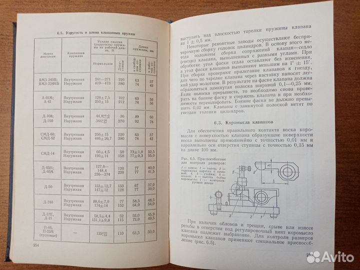 Книга Справочник слесаря по ремонту тракторов