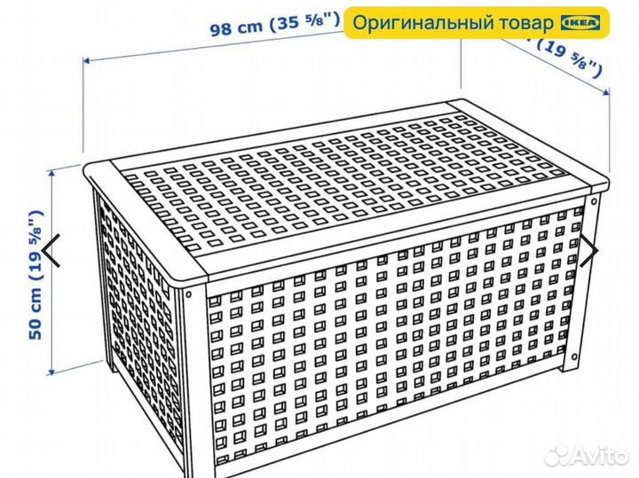 Стол сундук IKEA hol