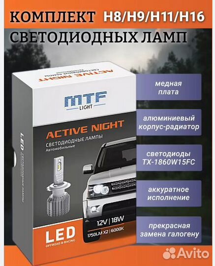 Светодиодные лампы MTF Light Active 6000K