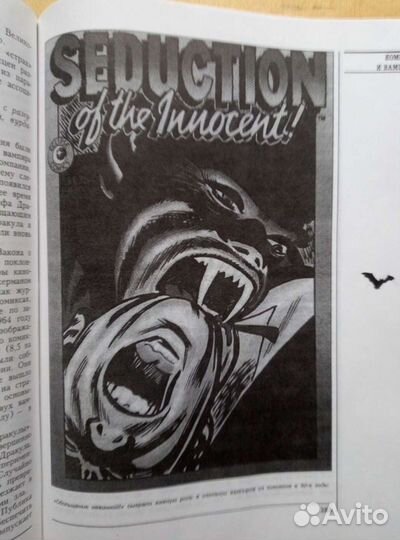 Энциклопедия вампиров. Дж. Гордон Мелтон