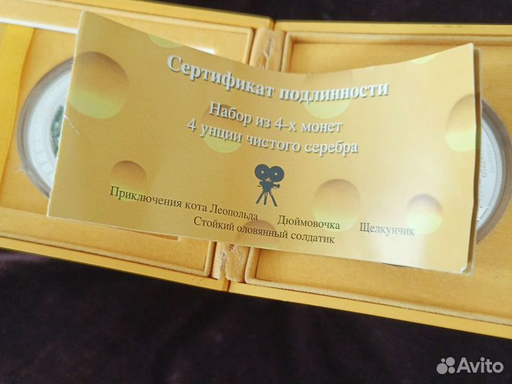 Наборы серебряных монет 