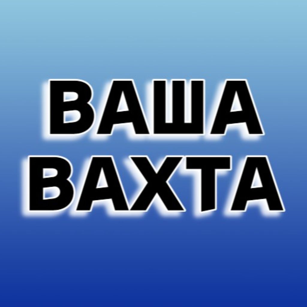 Курьер: вакансии в Кыштыме — работа в Кыштыме — Авито