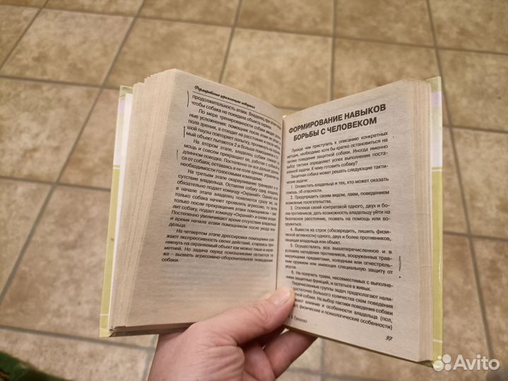 Книга о собаках