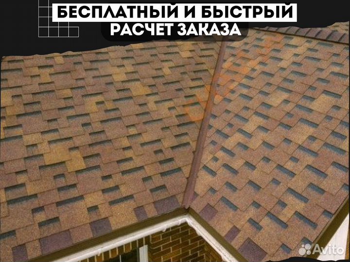 Гибкая черепица Шинглас Ультра фокстрот