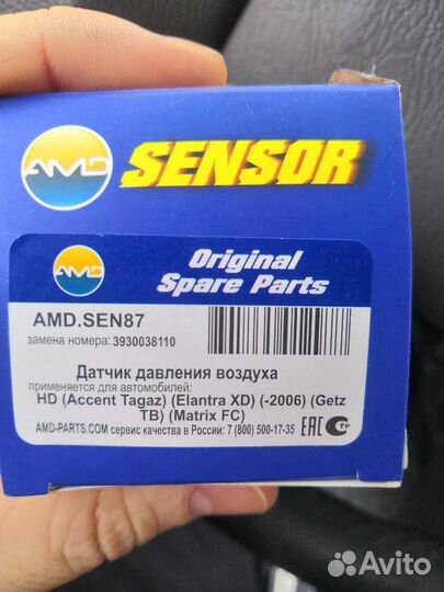 Датчик абсолютного давления акцент,матрикс,элантра