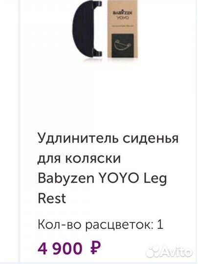 Прогулочная коляска Babyzen yoyo² черное шасси