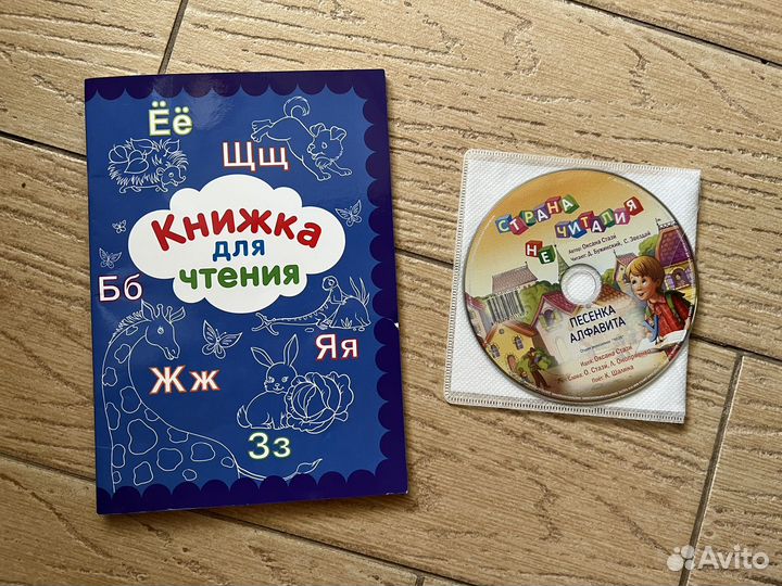 Книга Страна Нечиталия (с диском), 2017, 123 стр