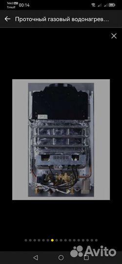 Газовый проточный водонагреватель