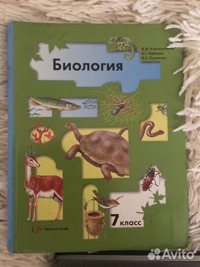 Учебники за 7 класс