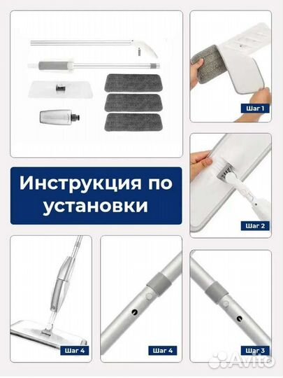 Швабра с распылителем