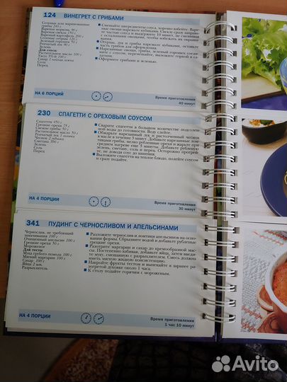 Книга рецептов 