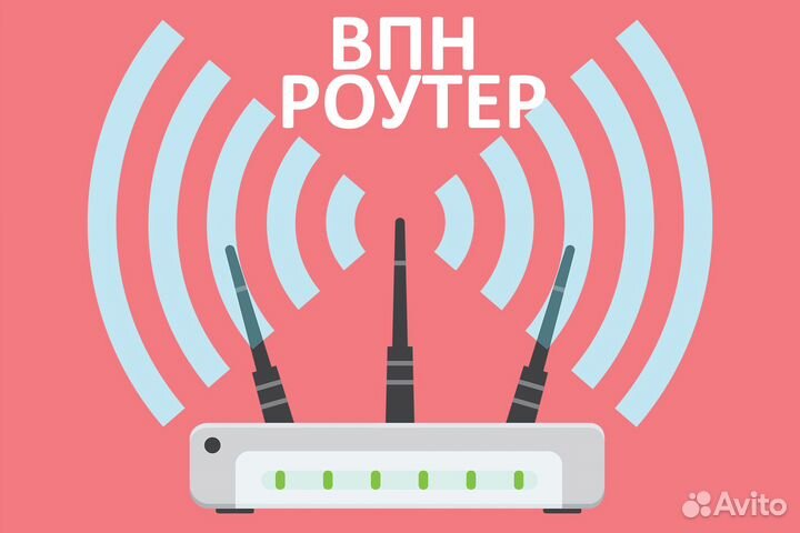 Впн роутер vpn маршрутизатор Красноярск