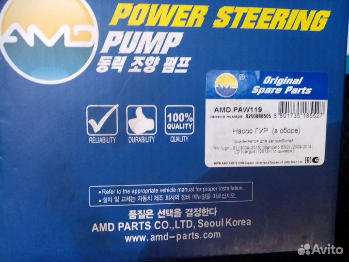 Насос гур renault