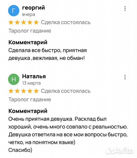 Таролог гадание
