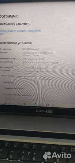 Ноутбук DNS A15FD