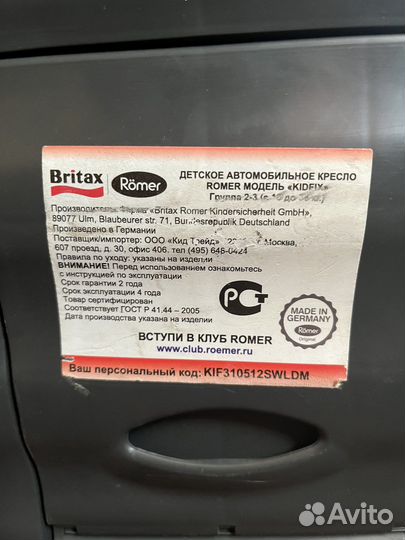 Автокресло britax romer kidfix