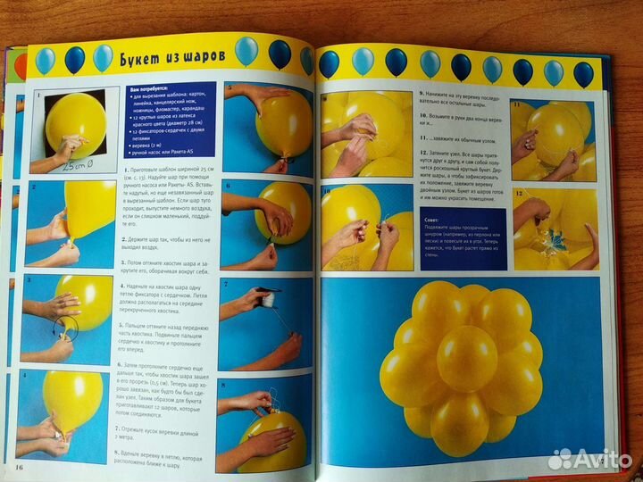 Журналы и книги о воздушных шарах