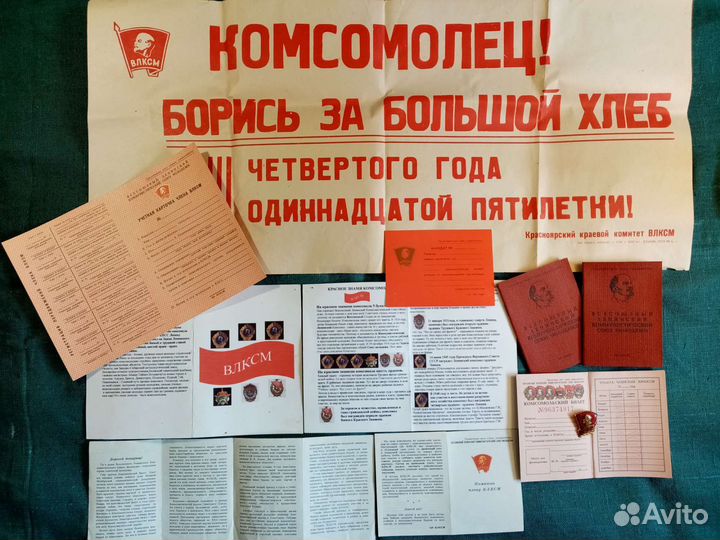 К Дню Комсомола, Пионерии - плакаты, значки