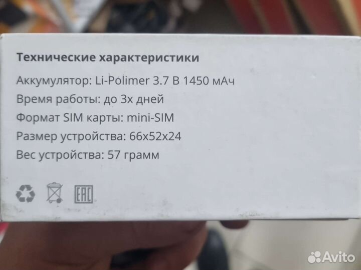 Ошейник GSM GPS Трекер