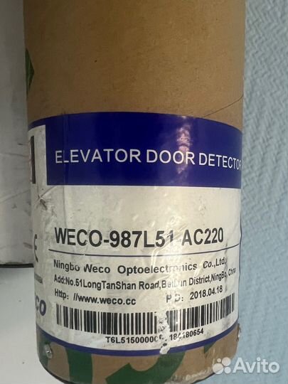 Фотобарьер (световая завеса) weco 987L51-AC220