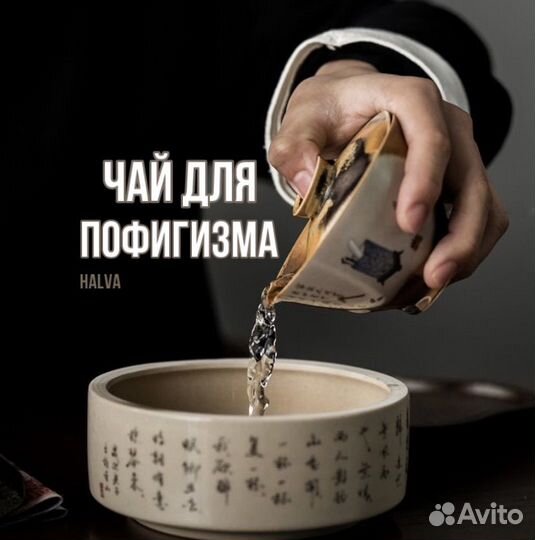 Китайский чай для позитива премиум сорта