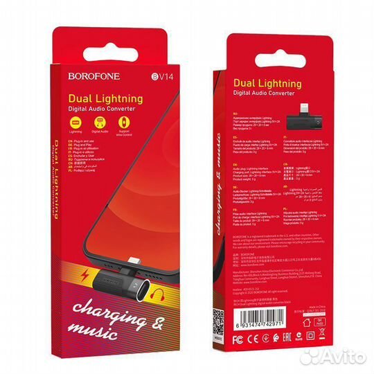 Переходник