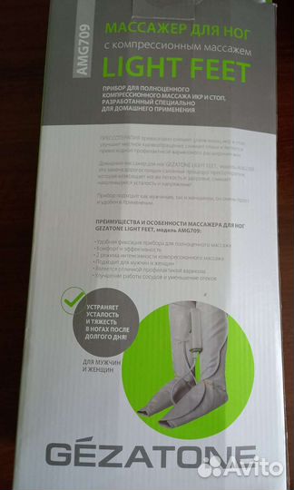 Массажер для ног компрессионный