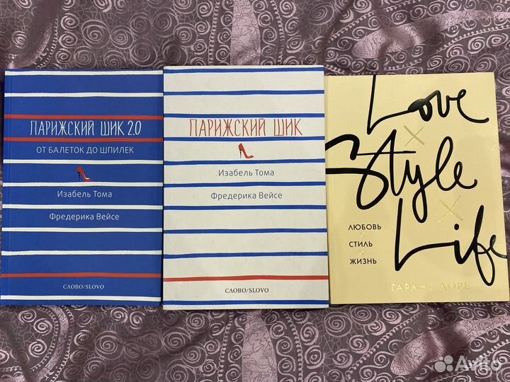 Книги по психологии, отношениям, уборке, стилю