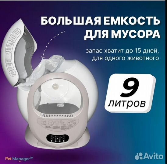 Автоматический лоток туалет для животных