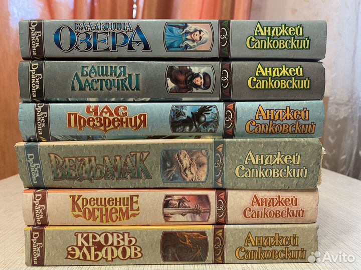 Анджей сапковский книги