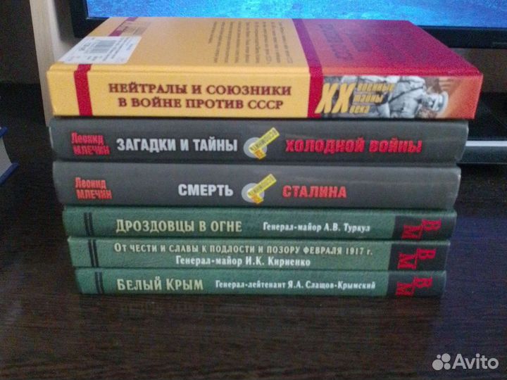 Книги по истории