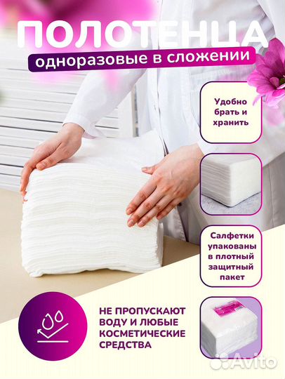 Одноразовые полотенца гипоаллергенные
