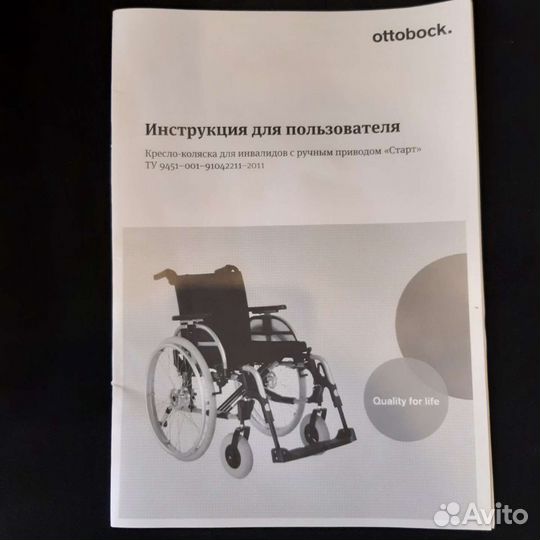 Коляска инвалидная