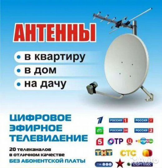 Триколор, мтс, антенны, офис Астрахань