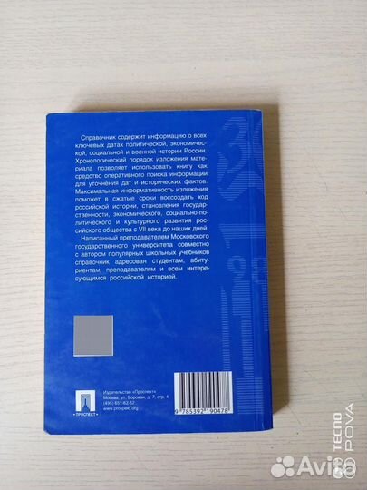 Книги по истории ОГЭ, ЕГЭ