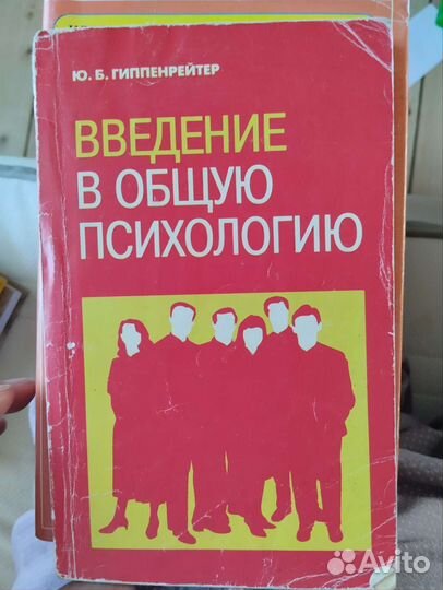 Книги по психологии и психиатрии