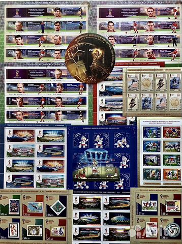 Набор марок Чемпионат мира по футболу 2018 гг