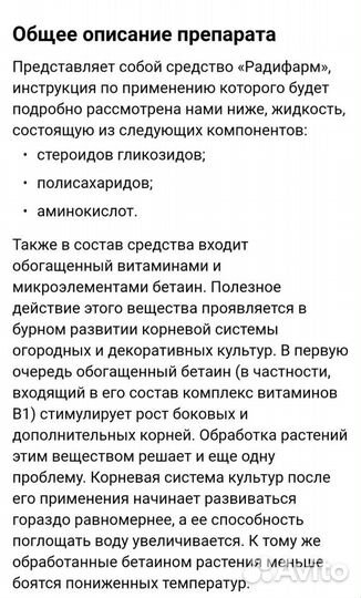 Радифарм ручная фасовка