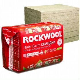 Утеплитель каменная вата Rockwool Скандик