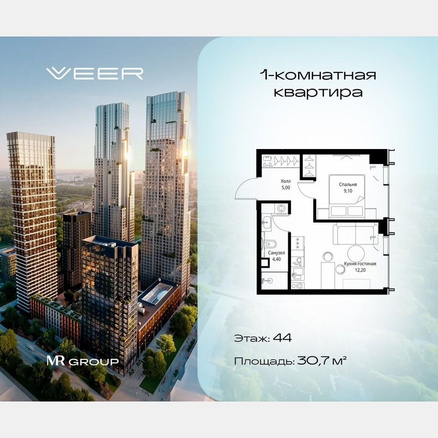 1-к. квартира, 30,7 м², 44/59 эт.