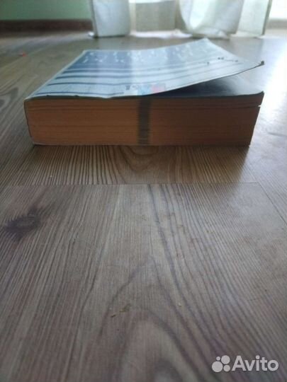 Синие страницы России 1996 год