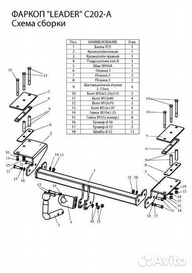 Фаркоп на Chevrolet Lacetti/Шевролет Лачетти C202