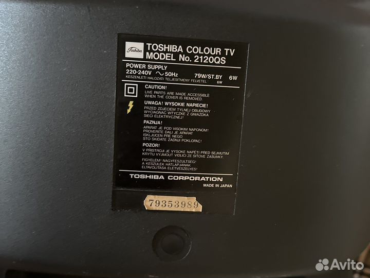 Телевизор бу