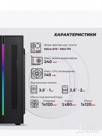 Системный блок prime box k705 rgb