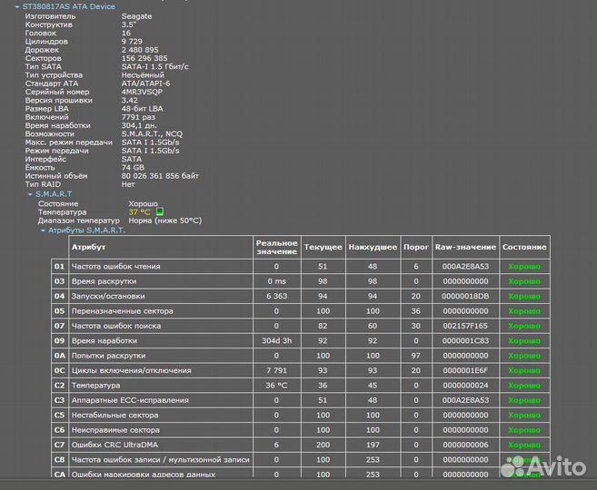 Системный блок бу