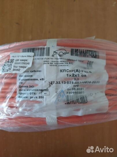 Кабель кпснг(А) -frls 1х2х1 монтажный